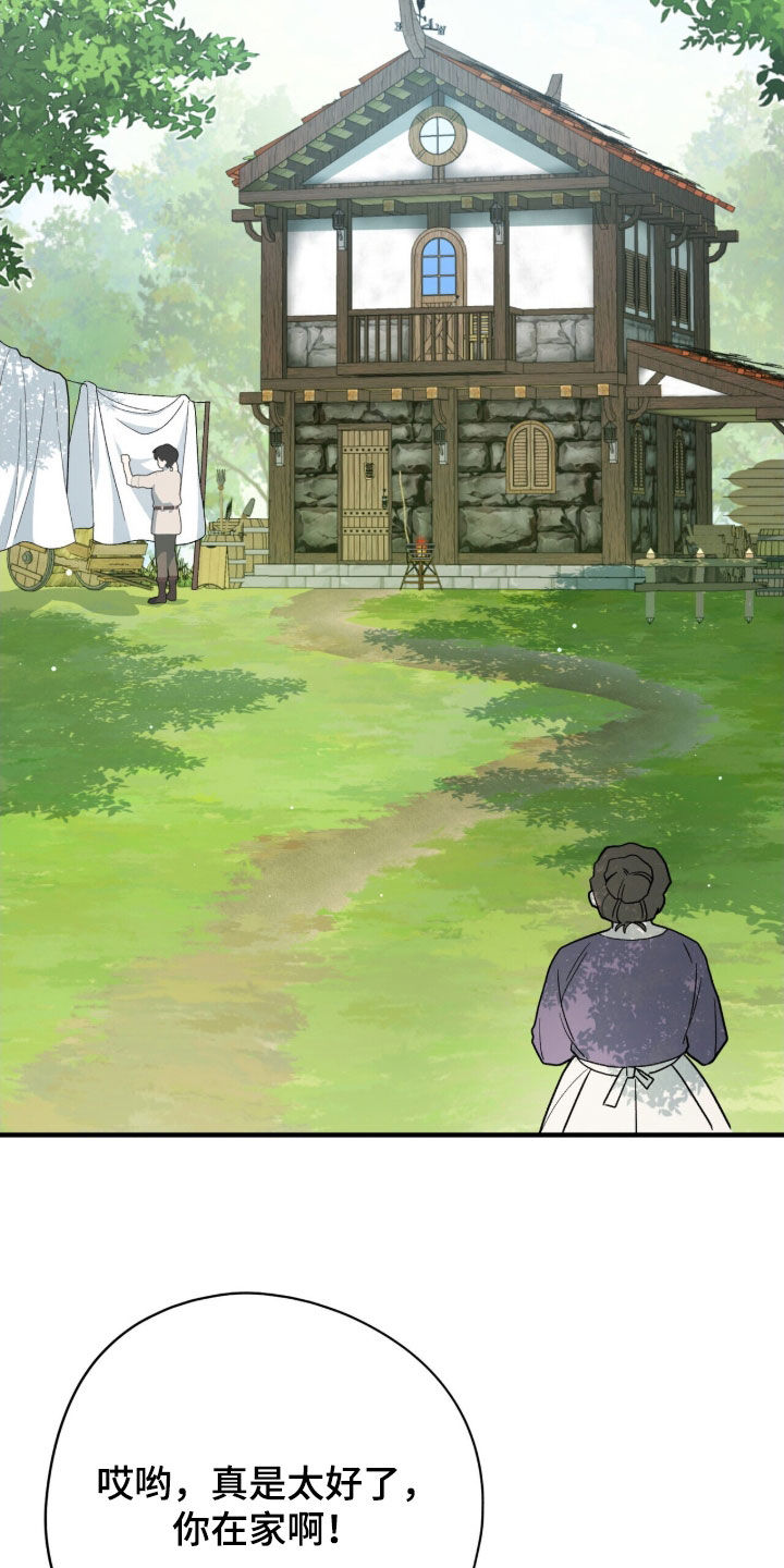 黑暗时代漫画,第51章：使用魔法4图