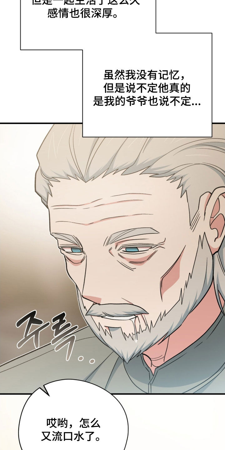 黑暗时代背水一主动能力漫画,第52章：小说世界4图