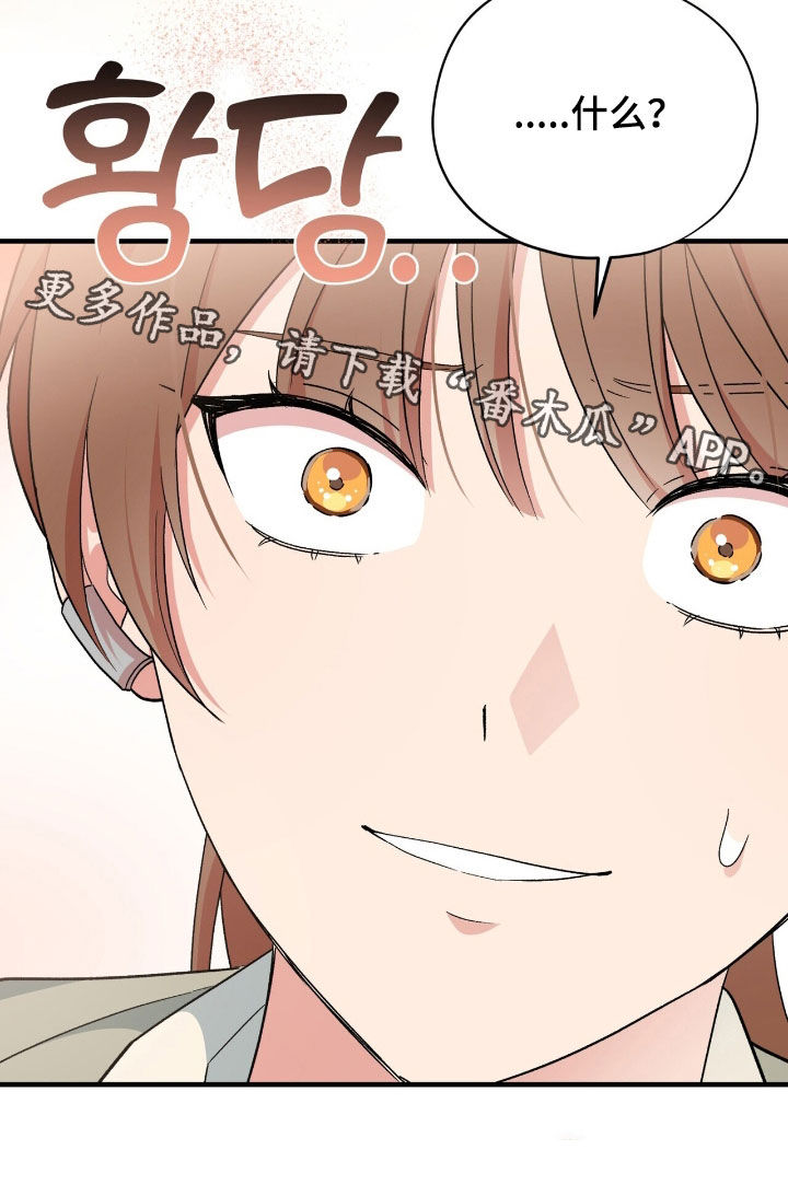 黑暗时代背水一主动能力漫画,第55章：真是太美了2图