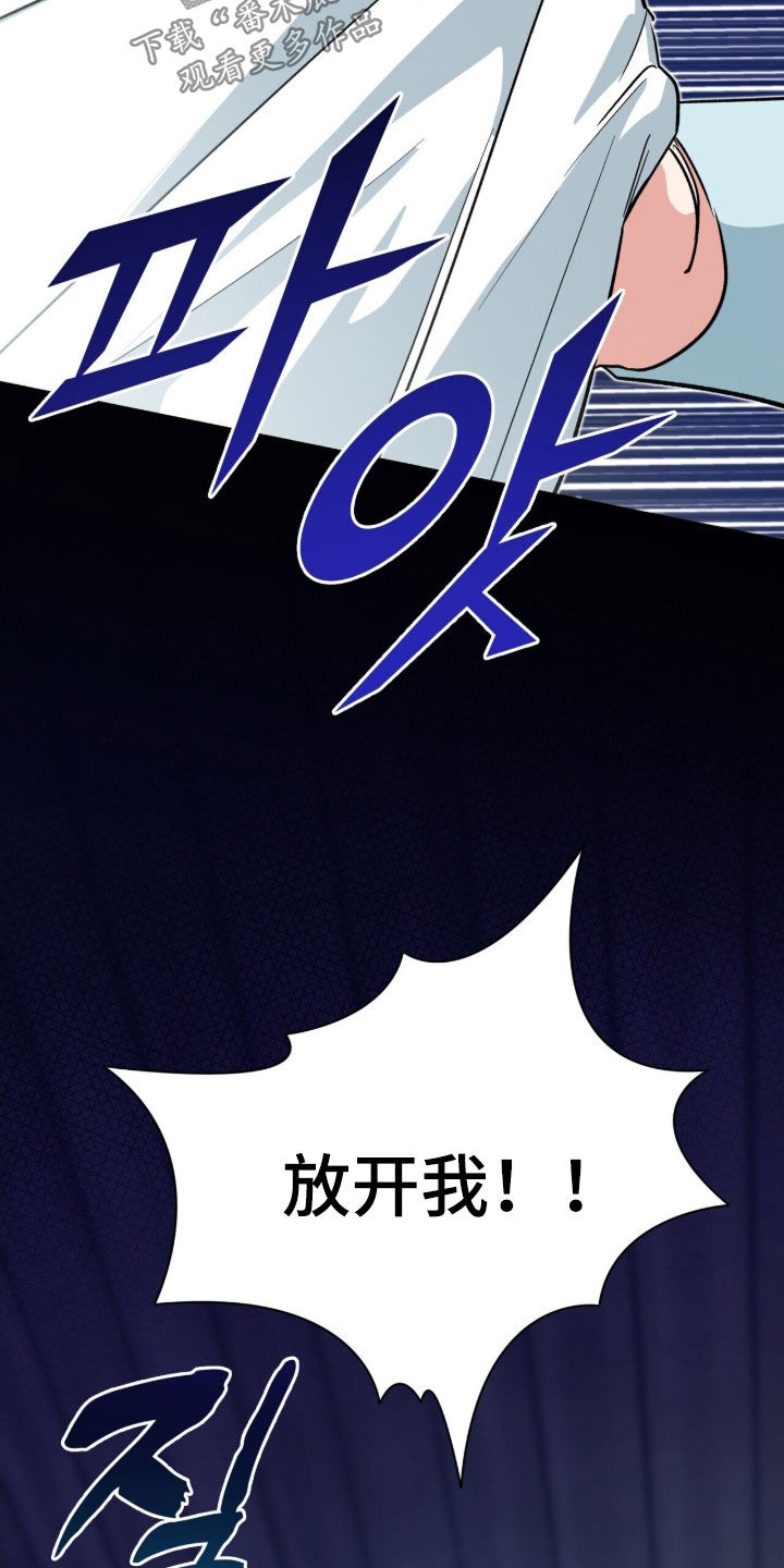 黑暗时代漫画,第45章：施法1图