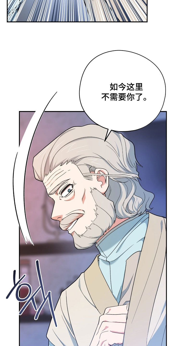 黑暗时代漫画,第47章：孤立无援1图