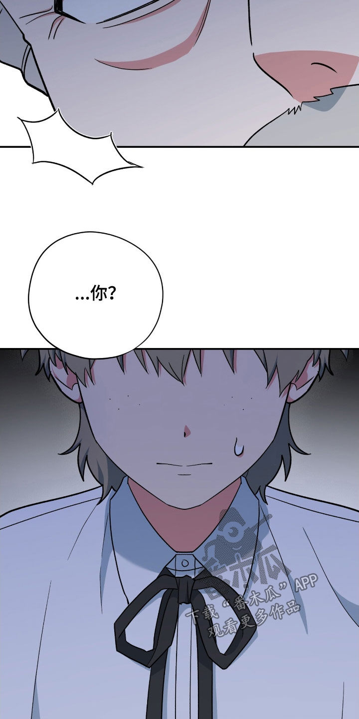 黑暗时代漫画,第41章：出卖1图