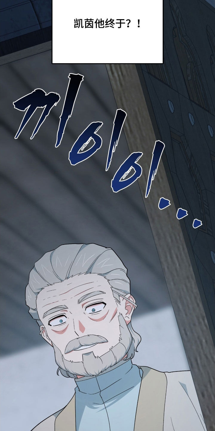 黑暗时代漫画,第41章：出卖3图