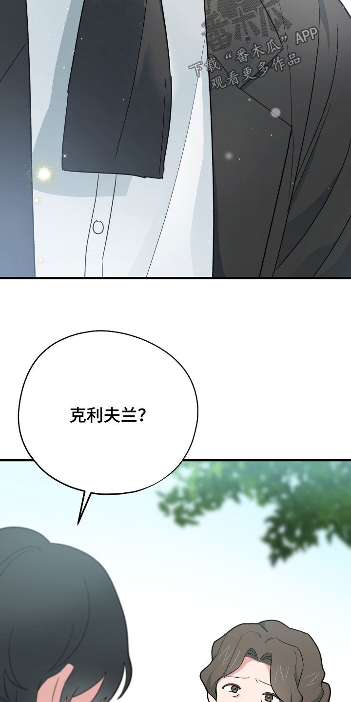 黑暗时代漫画,第53章：爷爷去世1图