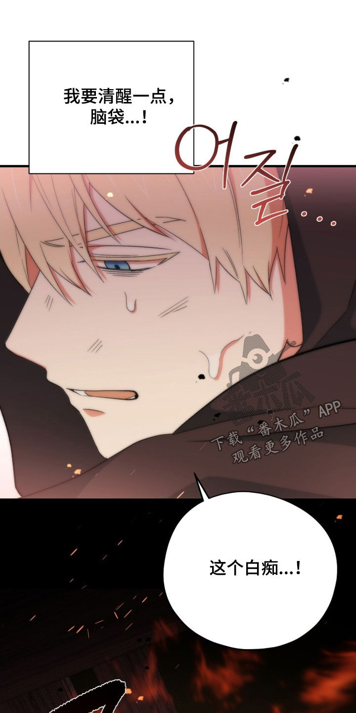 黑暗时代漫画,第50章：地下通道4图