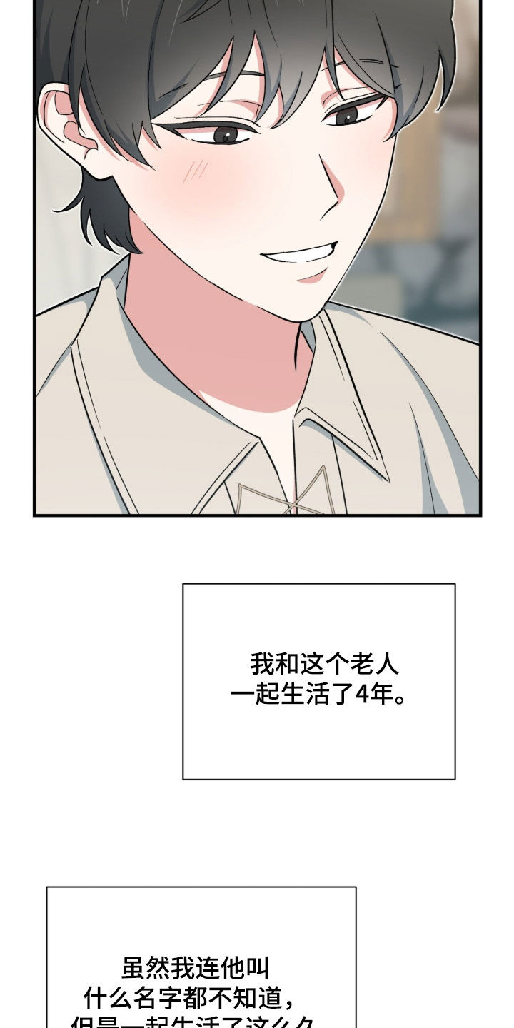 黑暗时代背水一主动能力漫画,第52章：小说世界3图