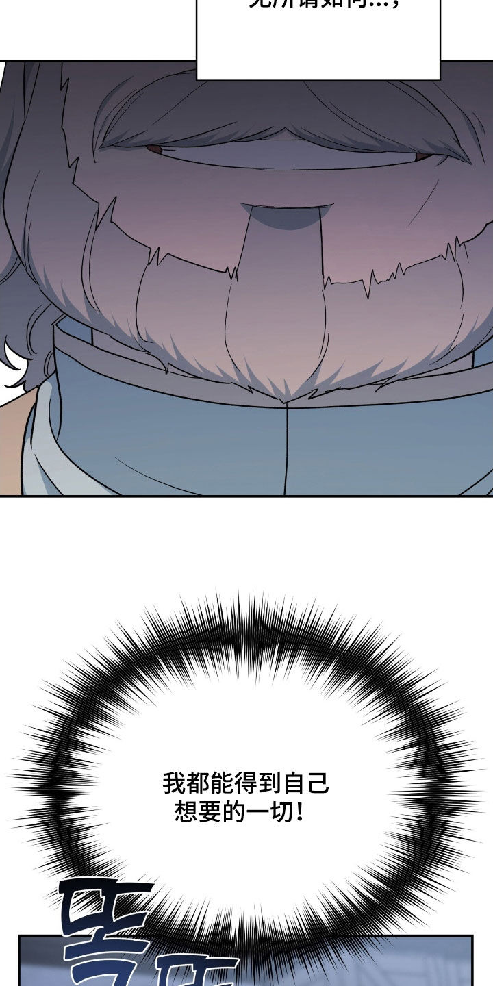 黑暗时代漫画,第41章：出卖5图