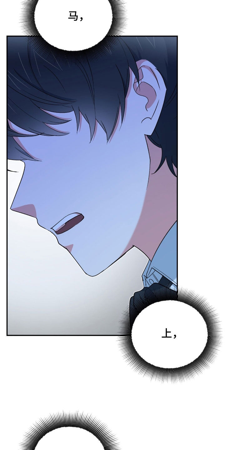 黑暗时代漫画,第44章：狡猾的家伙2图