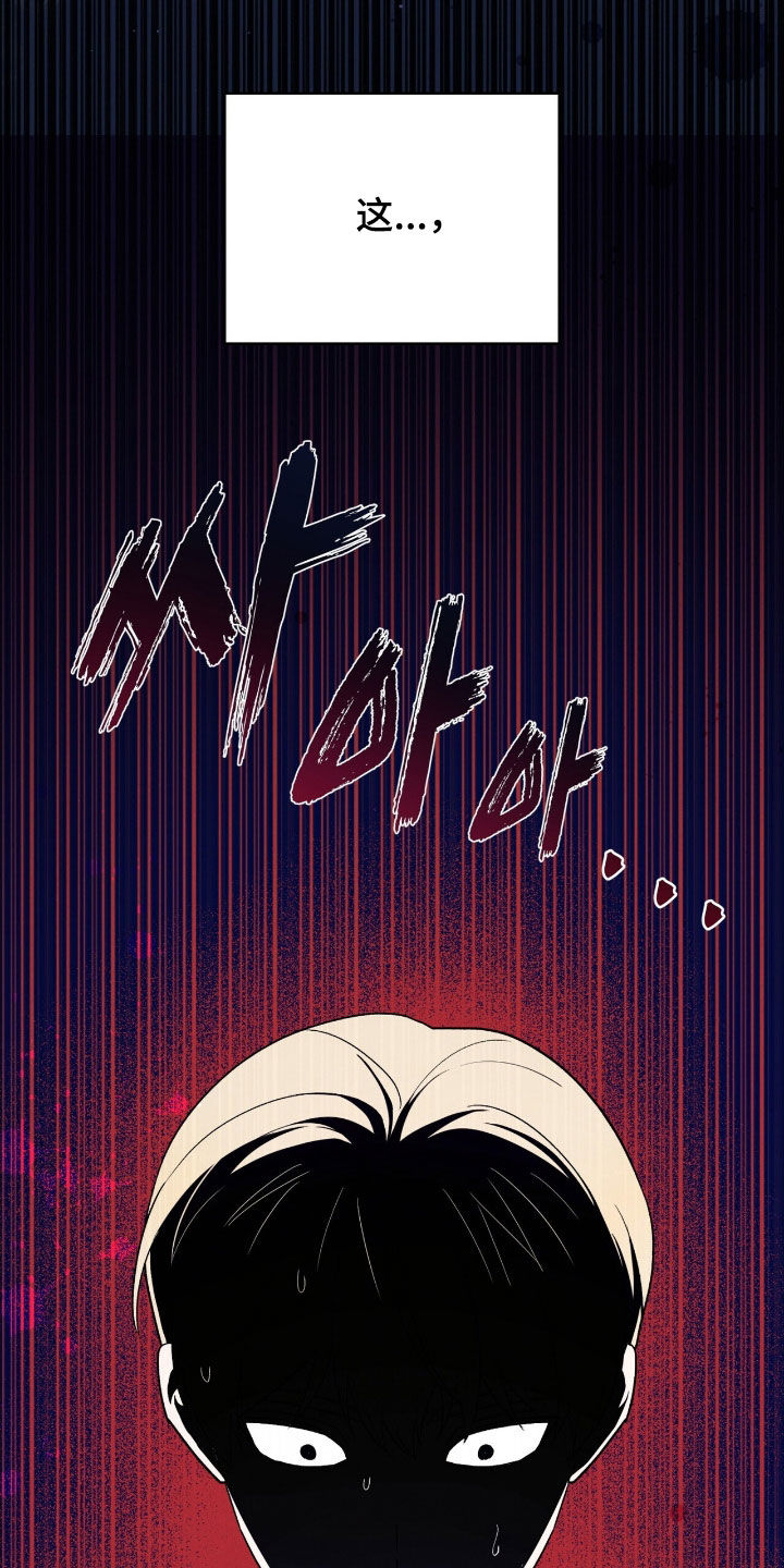 黑暗时代漫画,第42章：栽赃1图