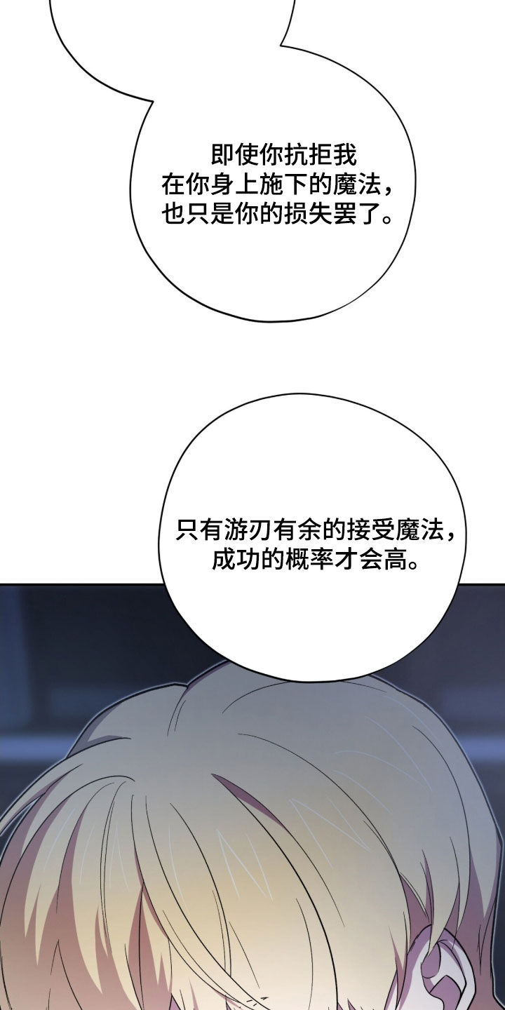 中世纪为什么被称为黑暗时代漫画,第45章：施法5图