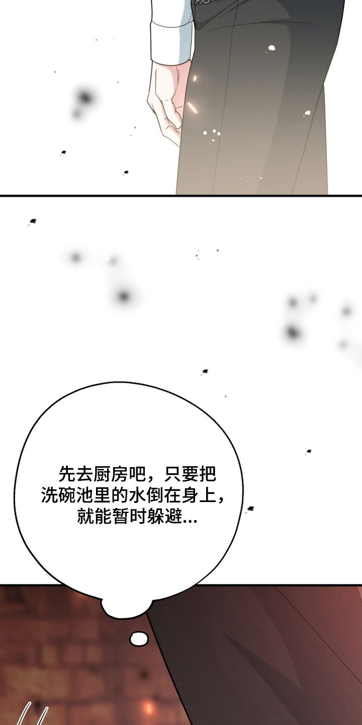 黑暗时代漫画,第50章：地下通道2图