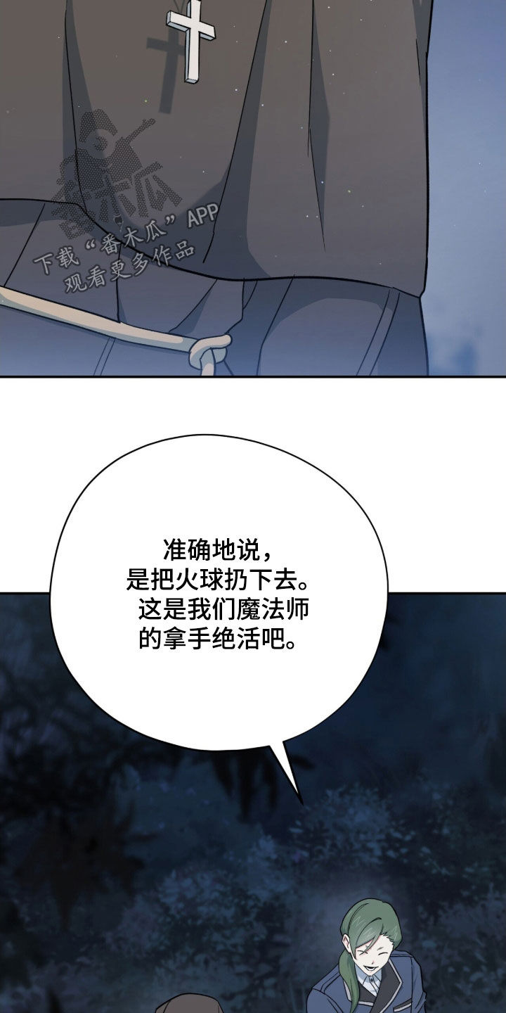 黑暗时代漫画,第46章：放火3图
