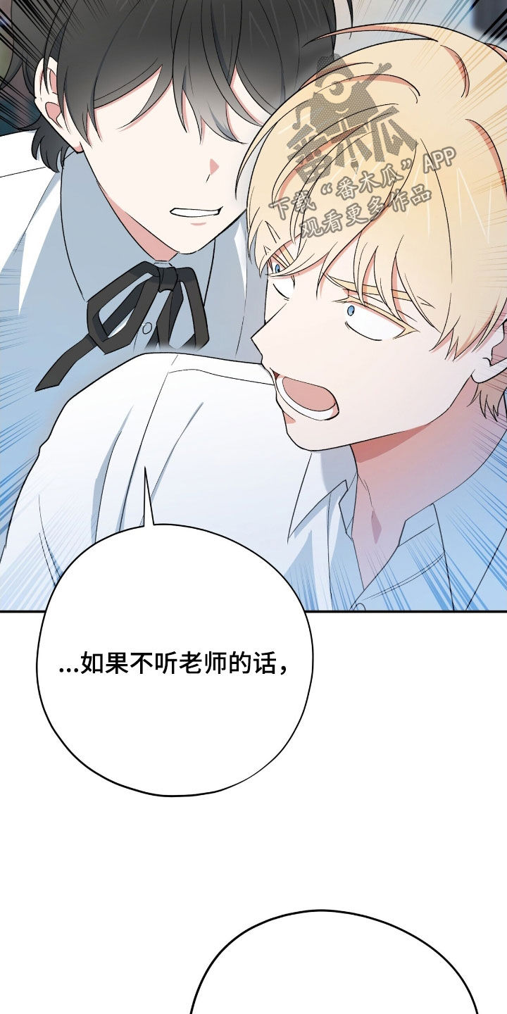 黑暗时代漫画,第44章：狡猾的家伙3图