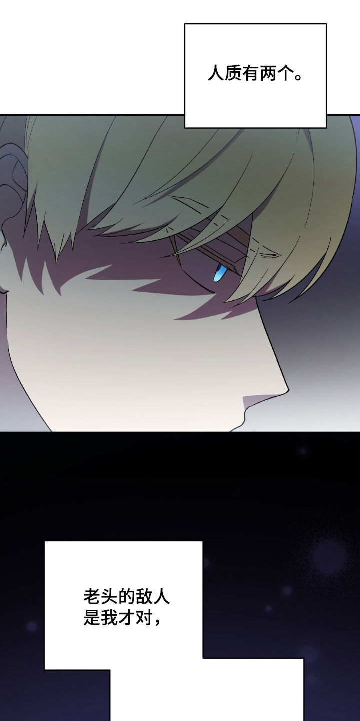 黑暗时代漫画,第43章：顾全自己2图