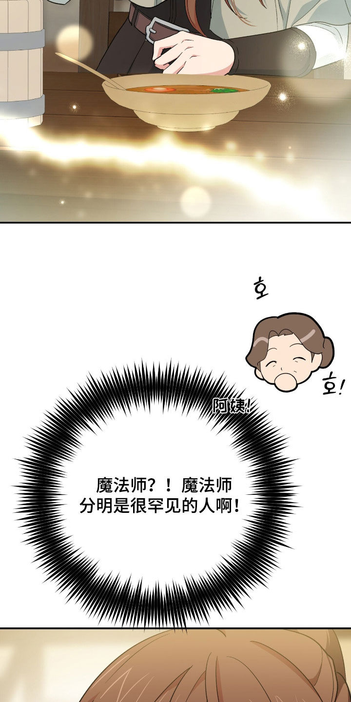 黑暗时代背水一战攻略漫画,第56章：拯救世界1图