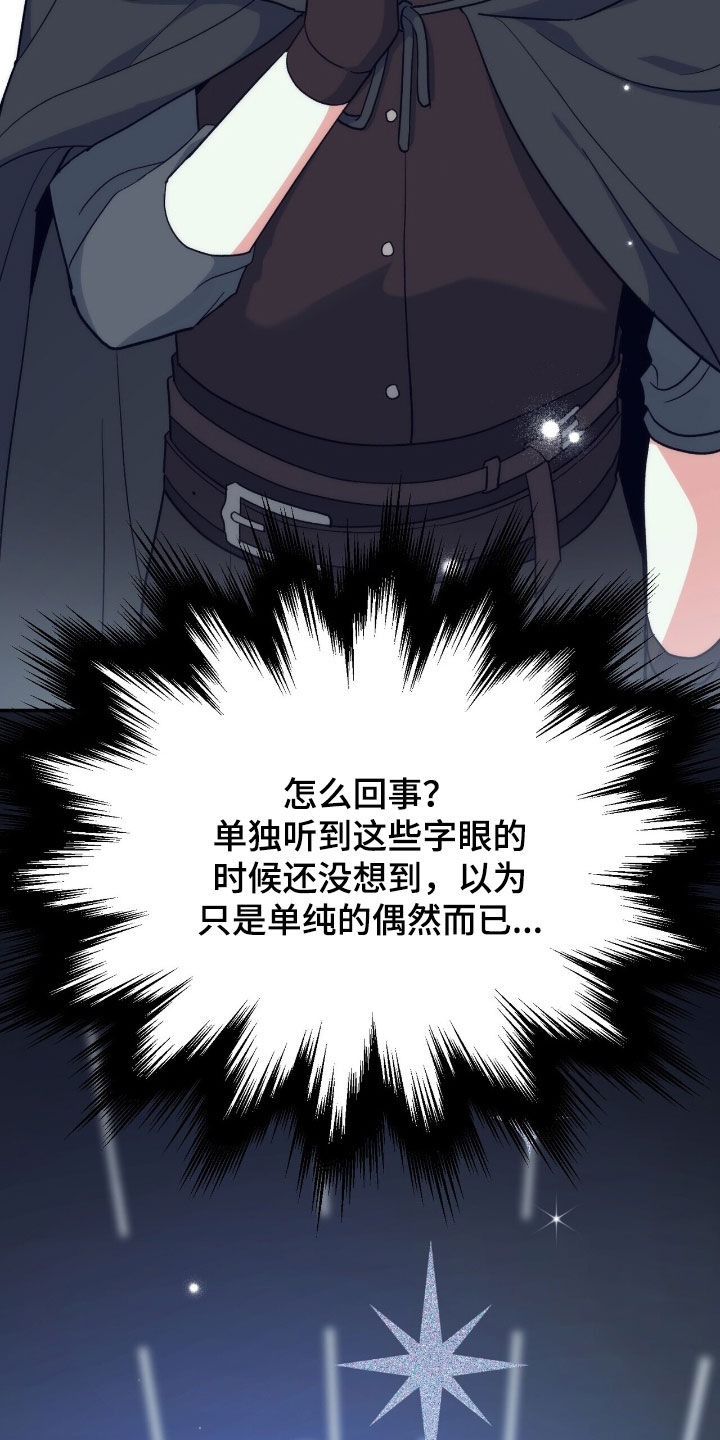 黑暗时代基因战争小说漫画,第56章：拯救世界4图