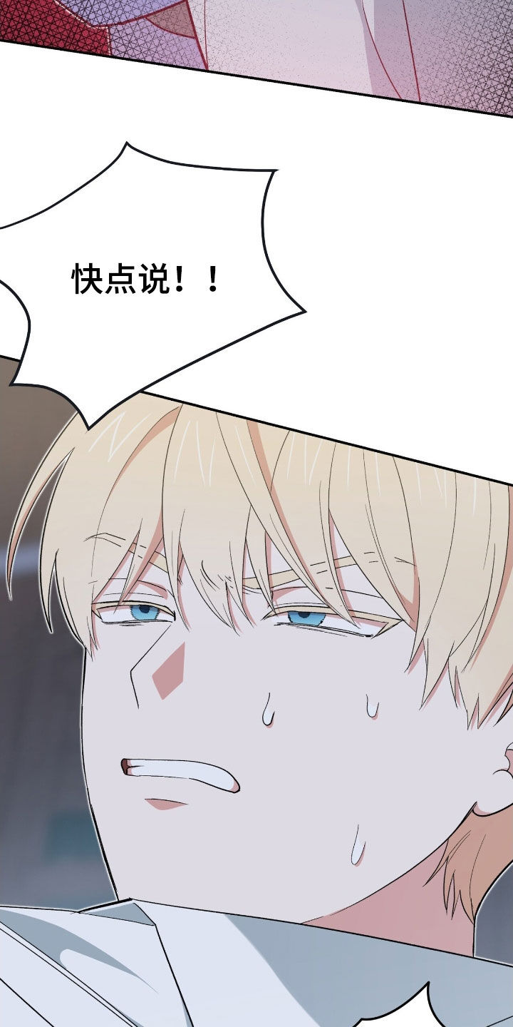 黑暗时代漫画,第47章：孤立无援4图