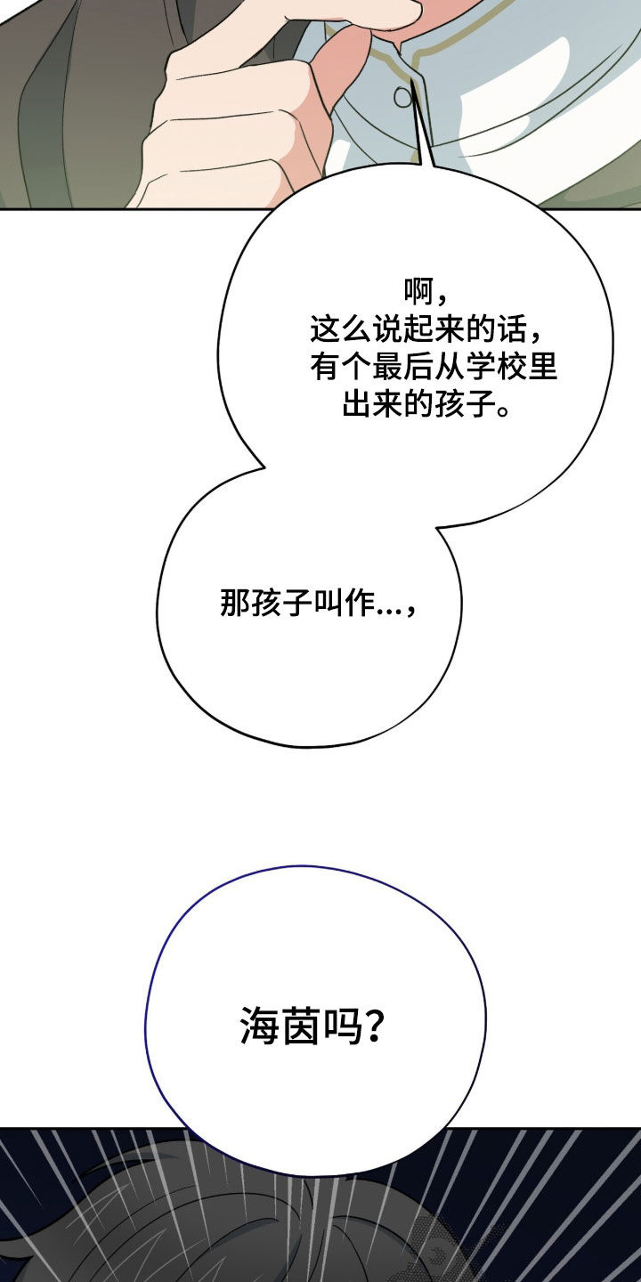 黑暗时代漫画,第58章：4年前5图