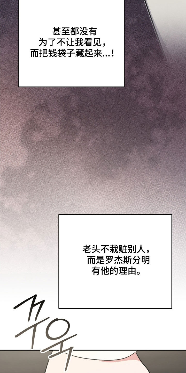 黑暗时代漫画,第42章：栽赃2图