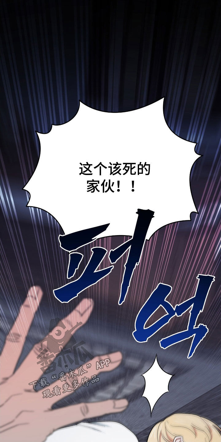 黑暗时代漫画,第47章：孤立无援3图