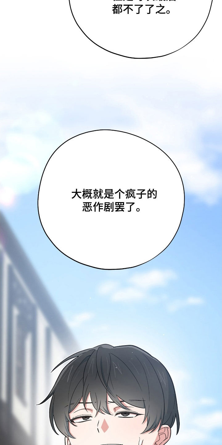 植物大战僵尸2黑暗时代漫画,第54章：克利夫兰5图