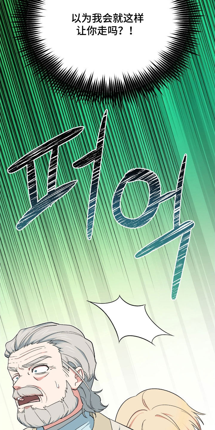 黑暗时代漫画,第47章：孤立无援4图