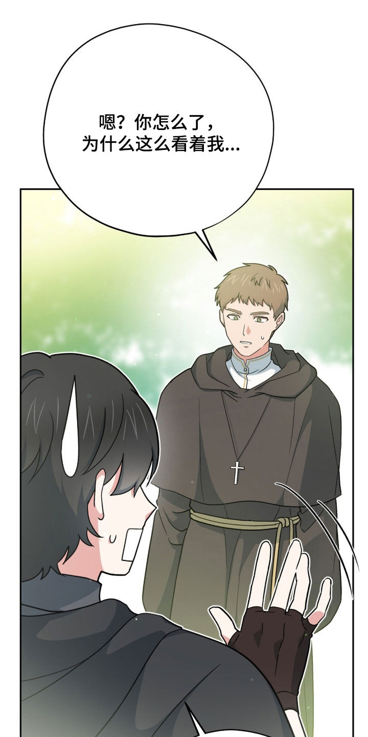 黑暗时代漫画,第58章：4年前3图