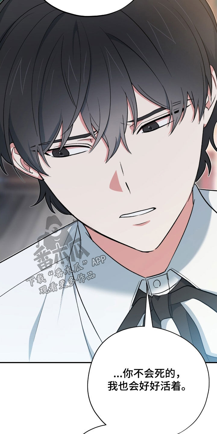 黑暗时代漫画,第44章：狡猾的家伙1图