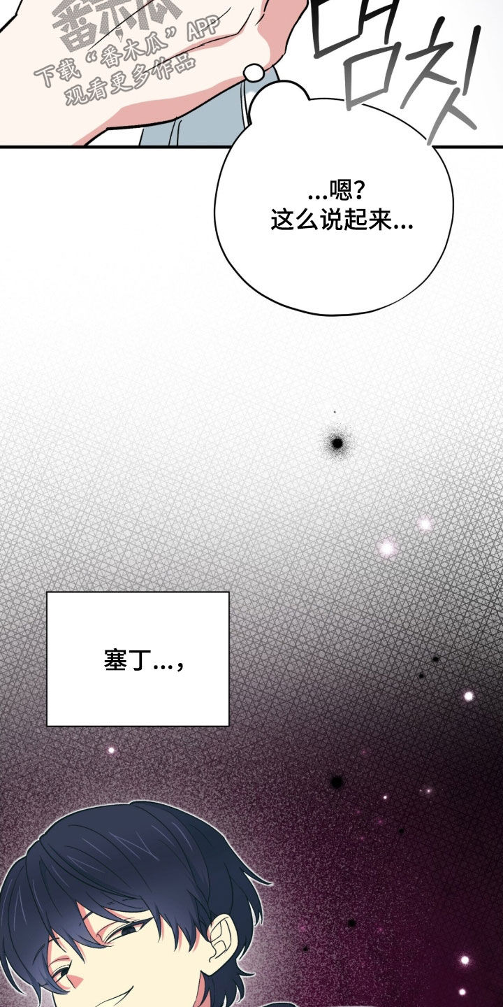 黑暗时代漫画,第52章：小说世界4图