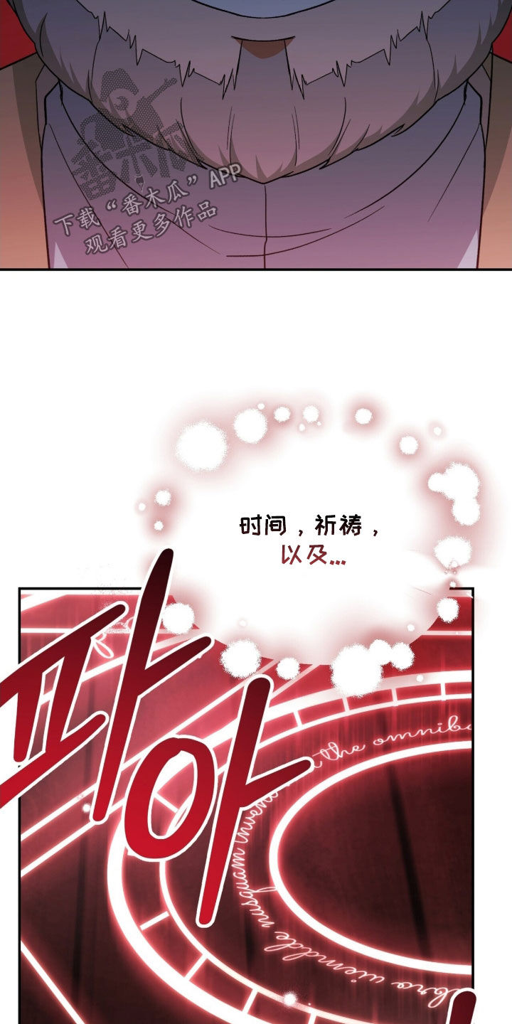 黑暗时代漫画,第45章：施法3图