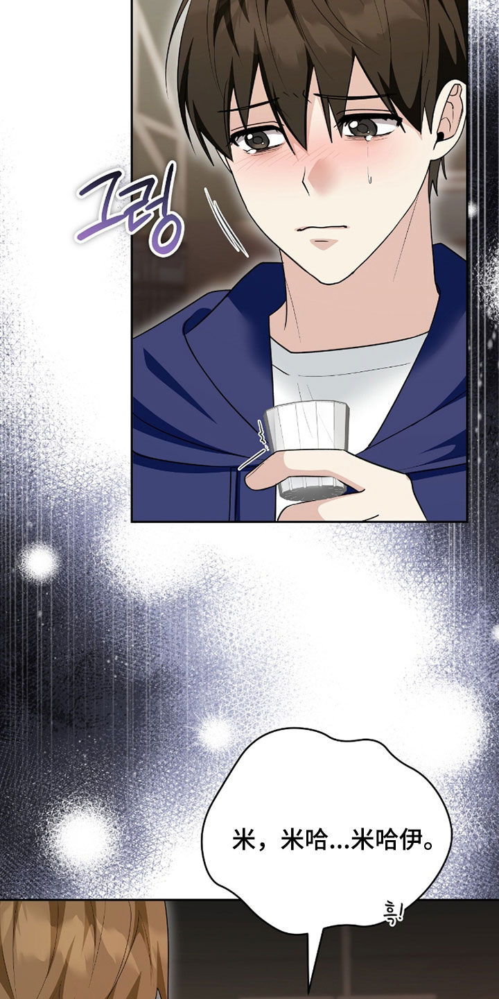 《疯批大公的玩偶》的作者是谁漫画,第107章：现实世界2图