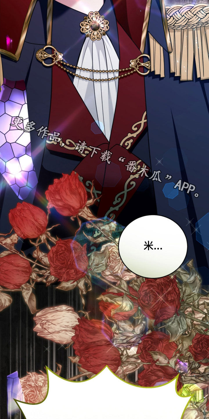 疯批大公的玩偶漫画,第104章：不相信任何人3图