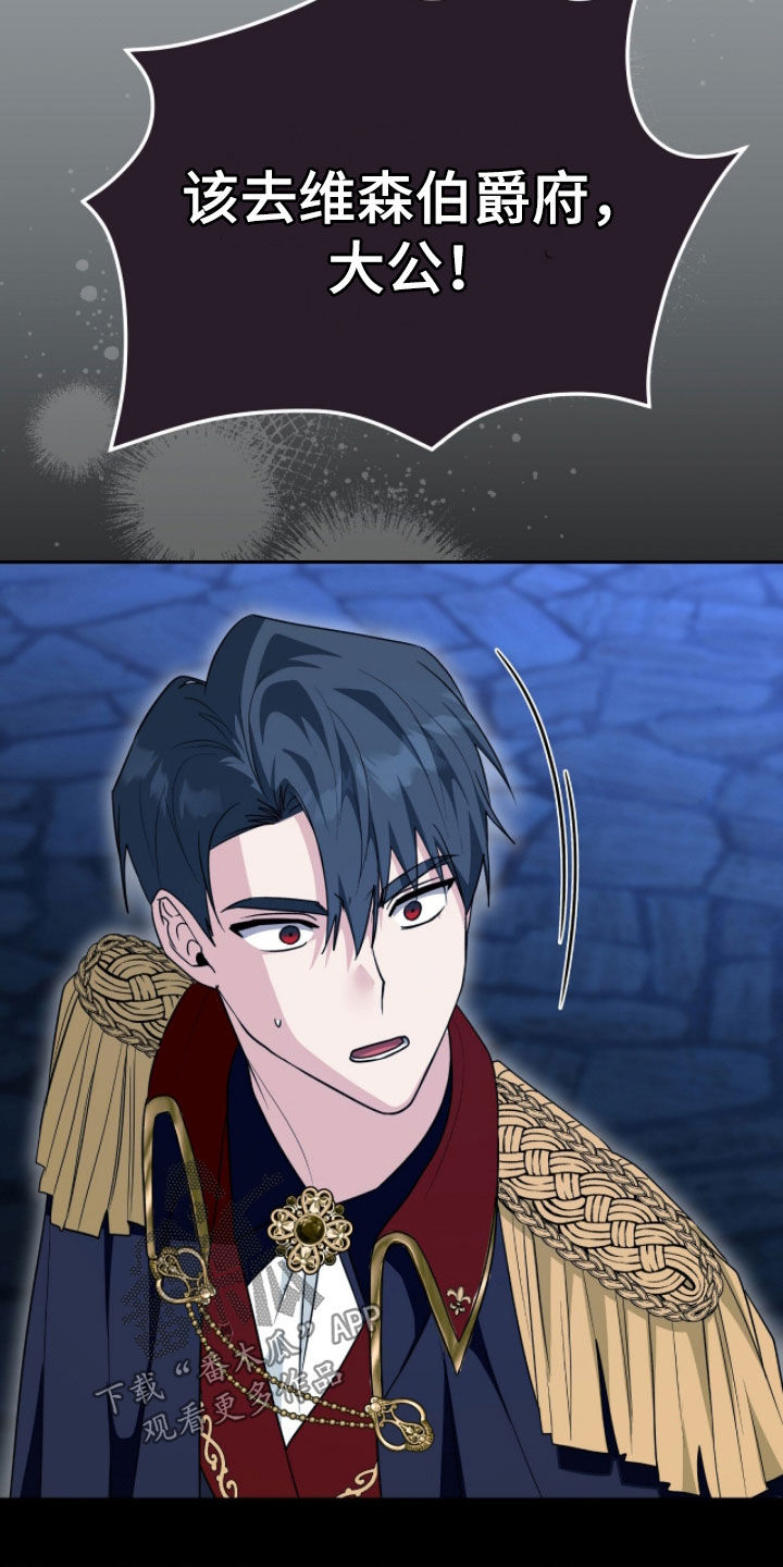 疯娃娃公仔漫画,第104章：不相信任何人2图