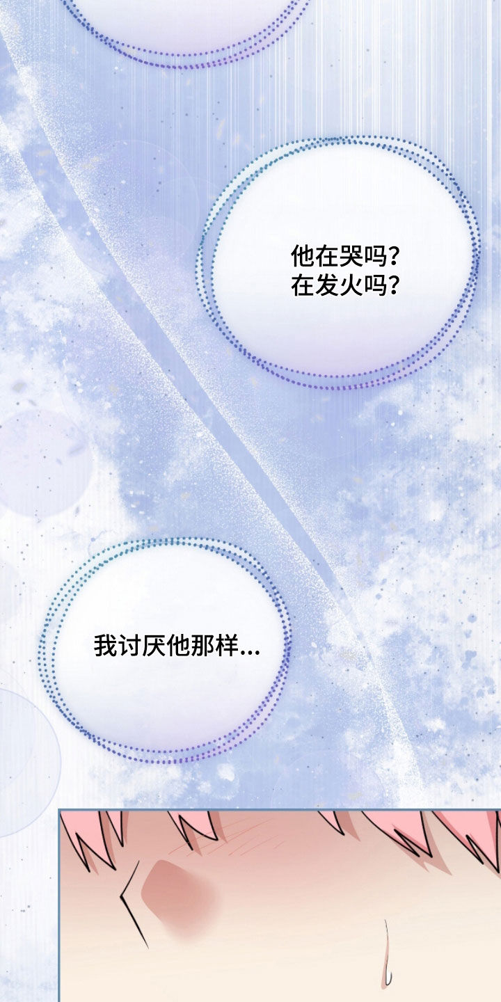 疯批大公的玩偶漫画在现看漫画,第106章：副作用5图