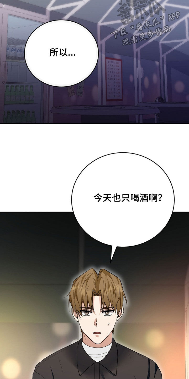 《疯批大公的玩偶》的作者是谁漫画,第107章：现实世界5图