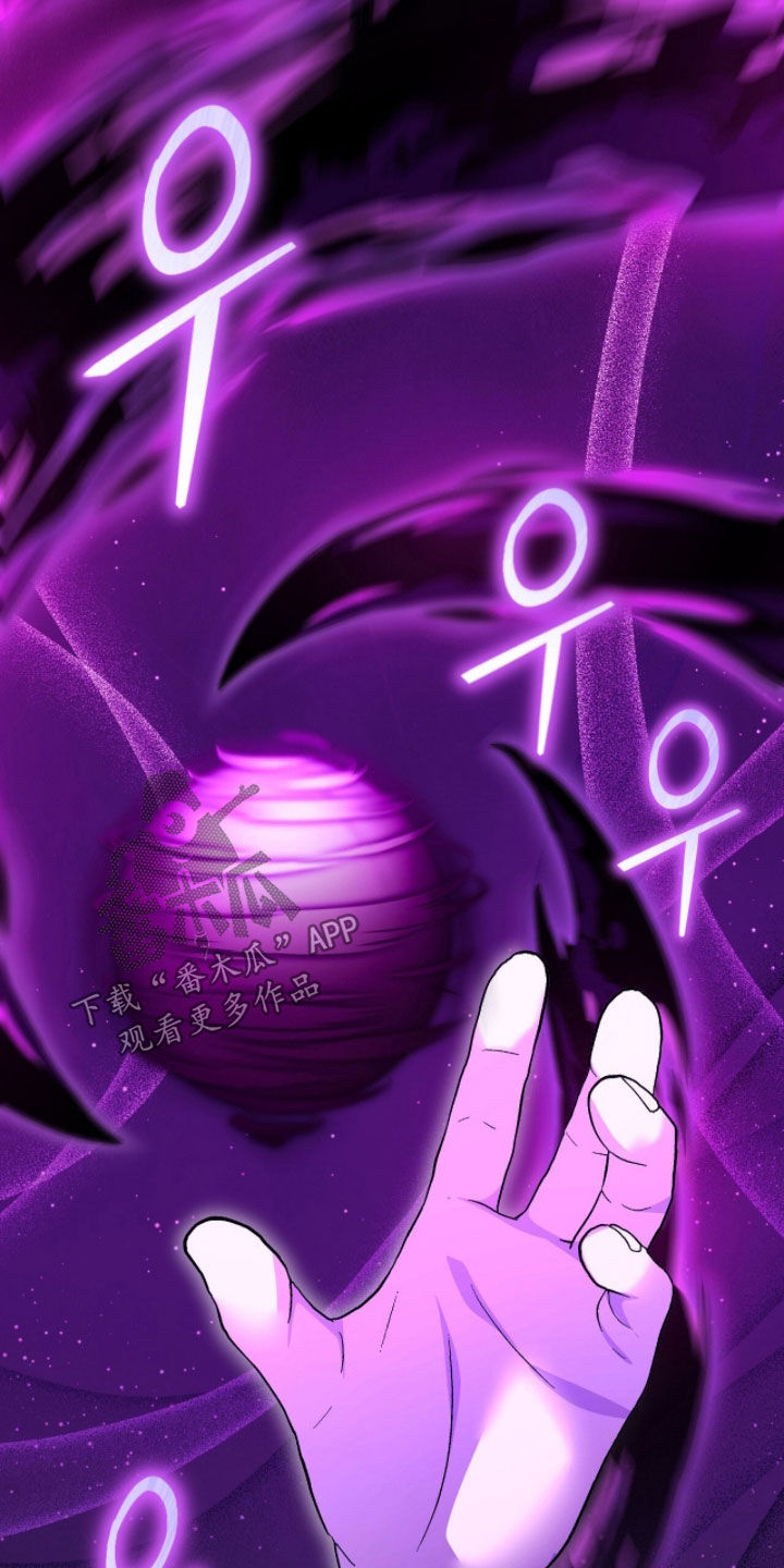 《疯批大公的玩偶》的作者是谁漫画,第105章：结束了1图