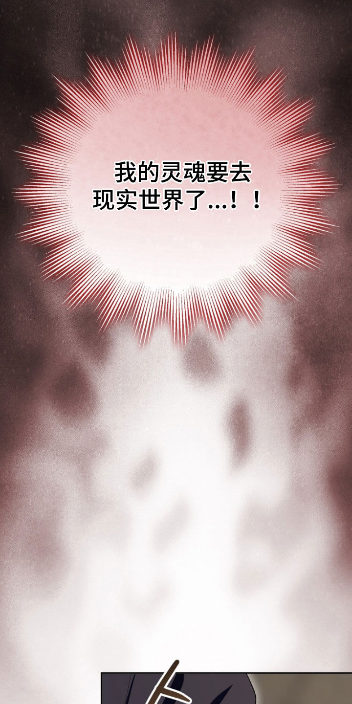 疯批大公的玩偶漫画在现看漫画,第106章：副作用4图