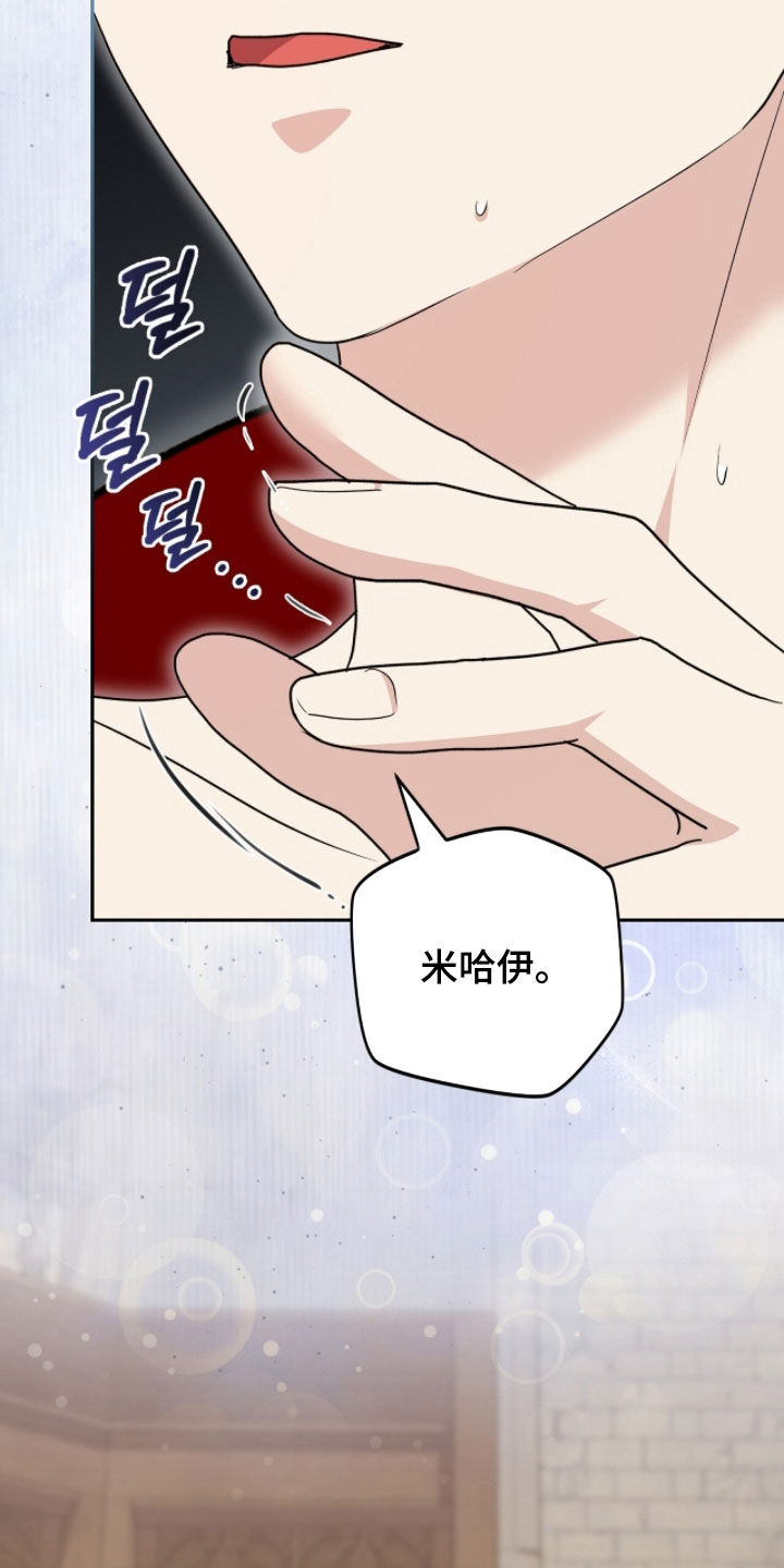 疯批大公的玩偶漫画在现看漫画,第106章：副作用1图