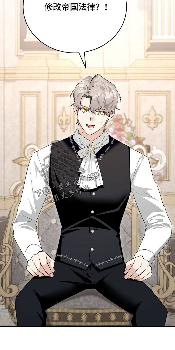 疯娃娃公仔漫画,第109章：【番外】婚礼3图