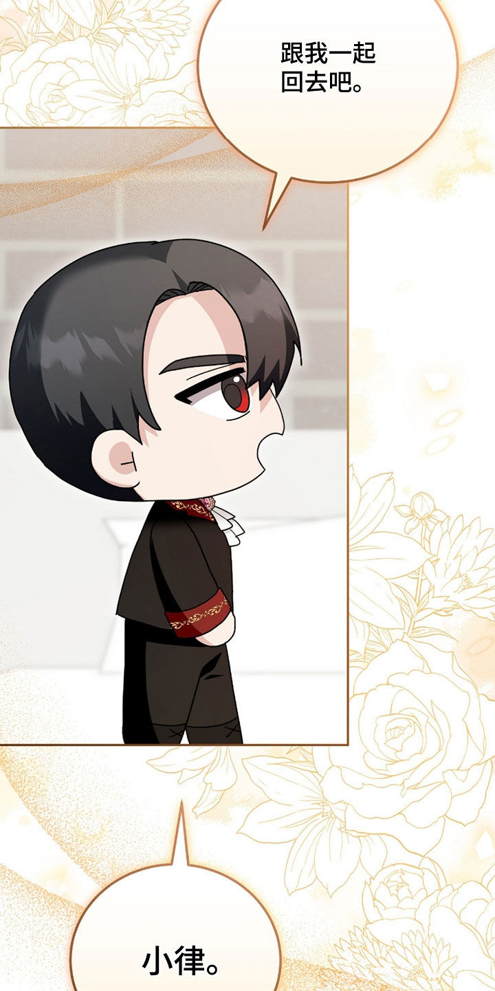 疯批大公的玩偶小说阅读漫画,第108章：求婚（完结）2图