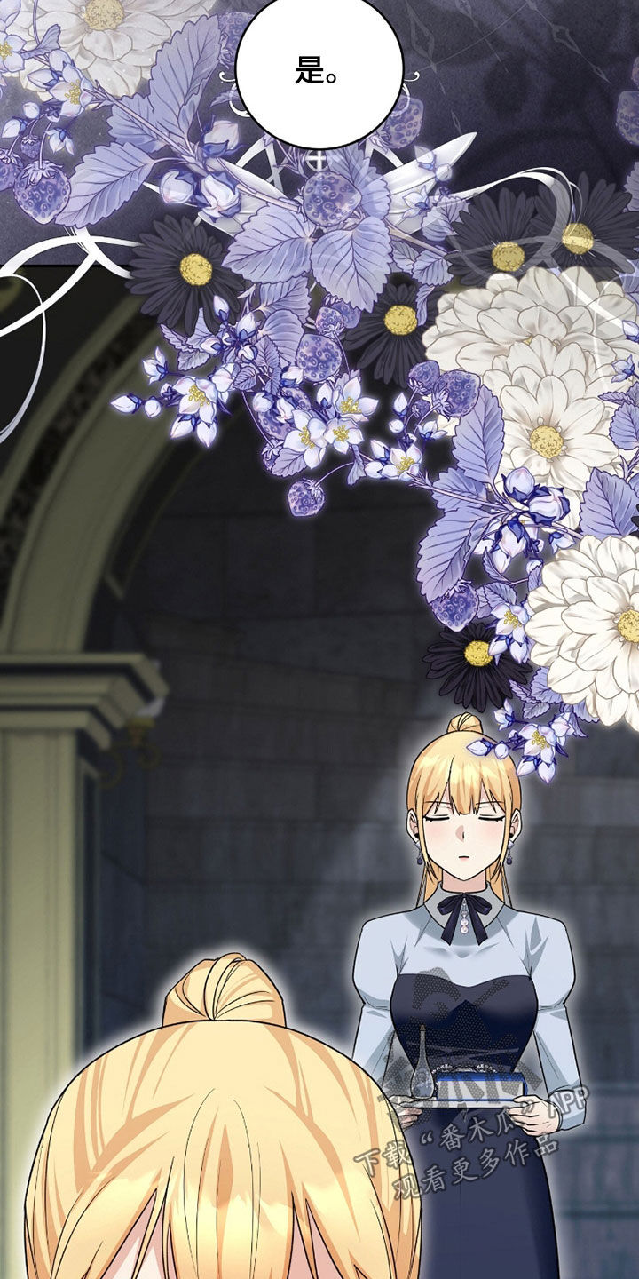 疯兔大公仔漫画,第101章：精神不正常3图