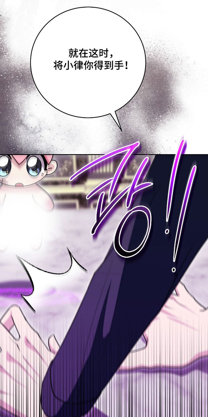 疯兔大公仔漫画,第101章：精神不正常1图