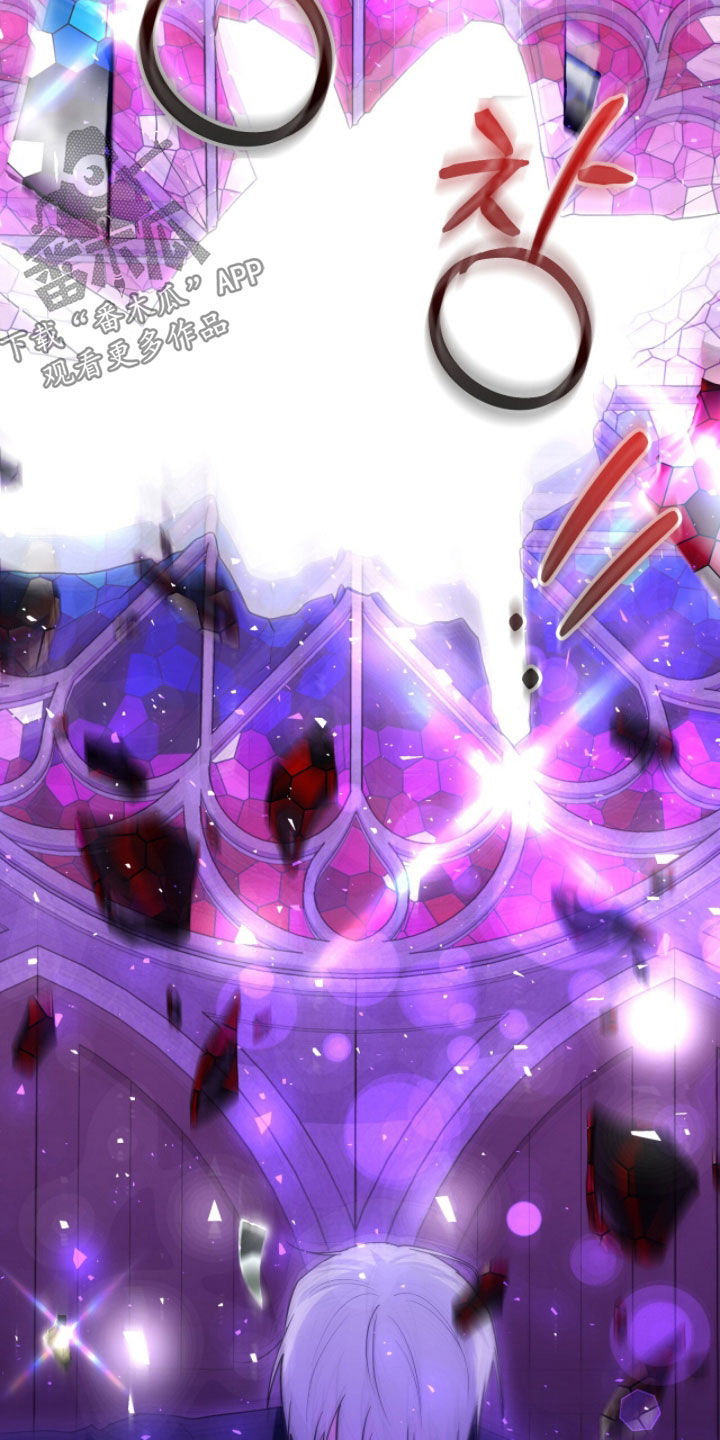 疯批大公的玩偶漫画,第104章：不相信任何人1图