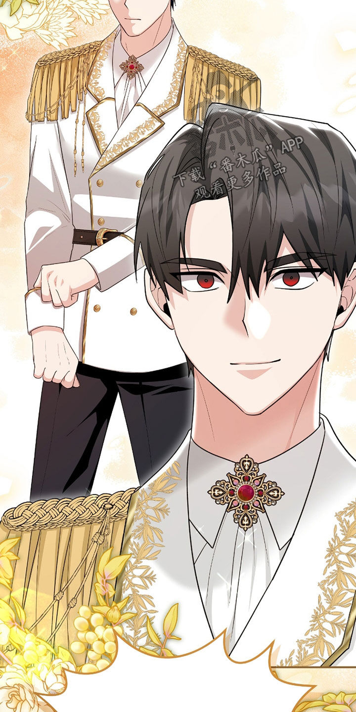 疯批大公的玩偶小说阅读漫画,第108章：求婚（完结）2图