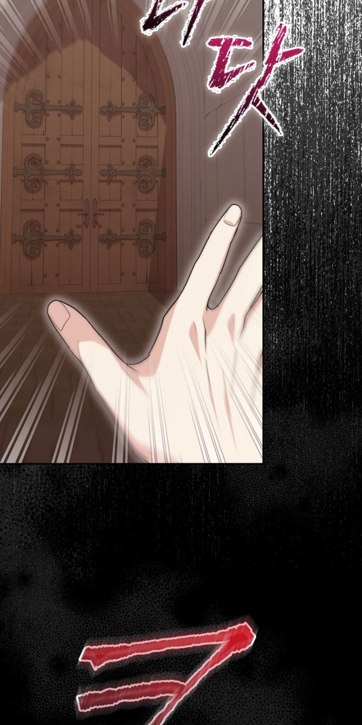 疯批大公的玩偶漫画,第104章：不相信任何人2图