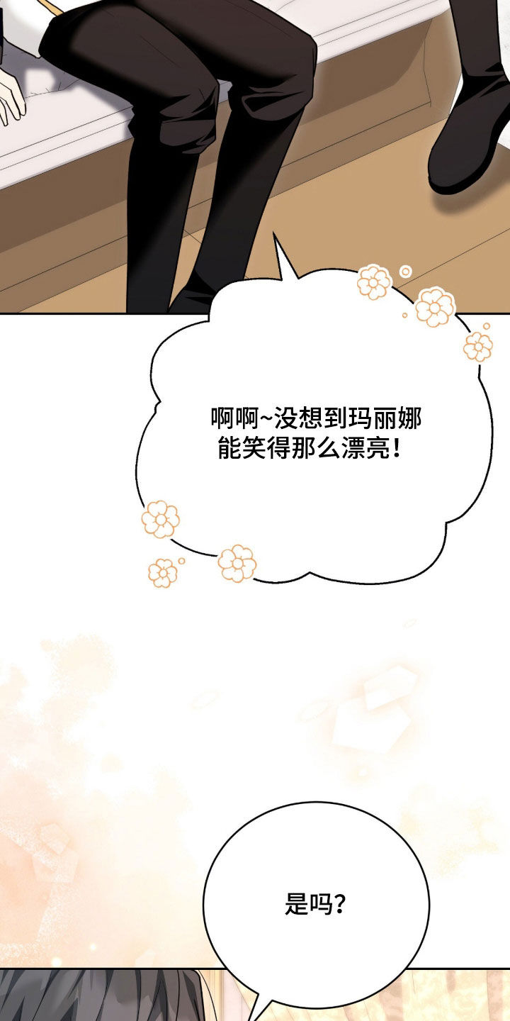 疯批大公的玩偶漫画,第109章：【番外】婚礼3图