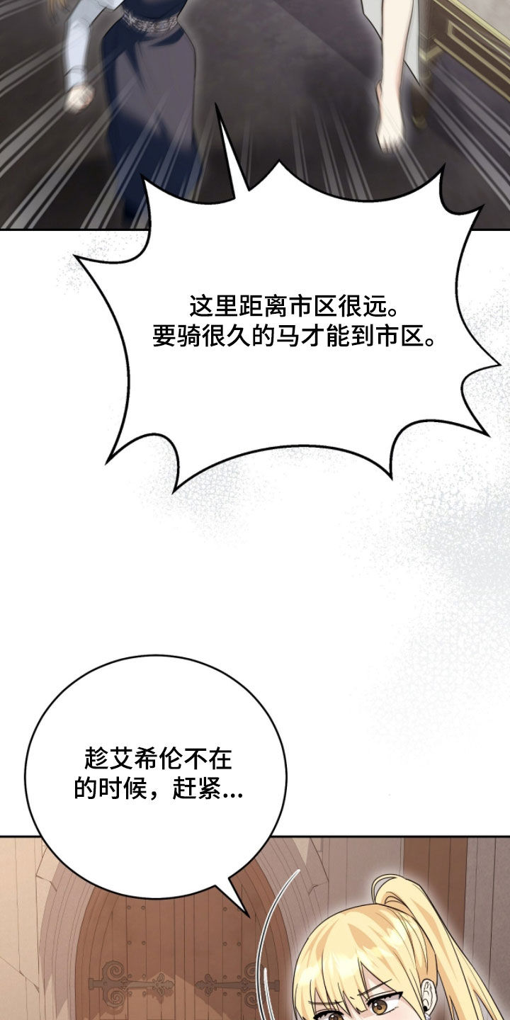 疯娃娃公仔漫画,第104章：不相信任何人5图