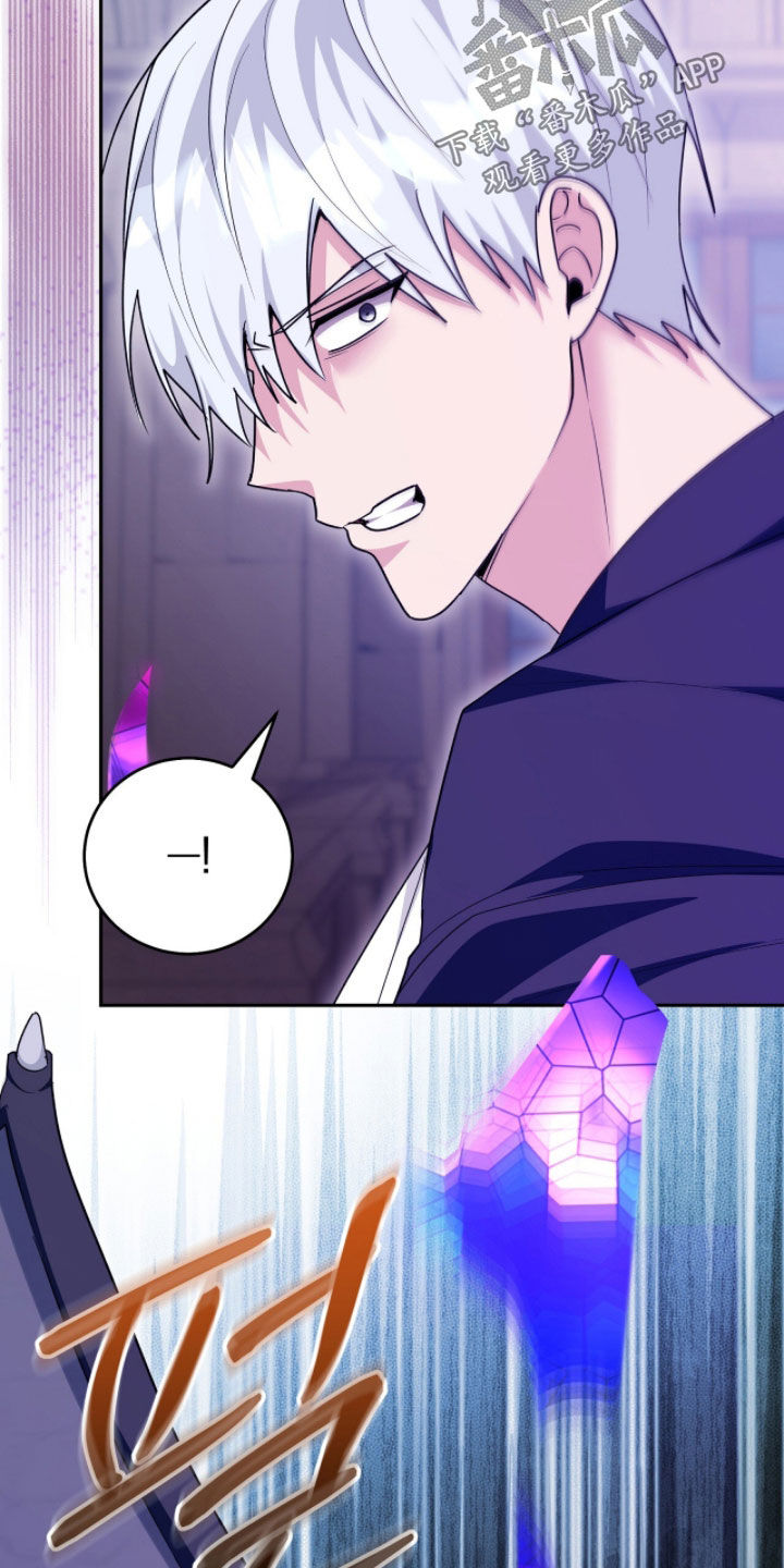 疯批大公的玩偶漫画,第104章：不相信任何人4图