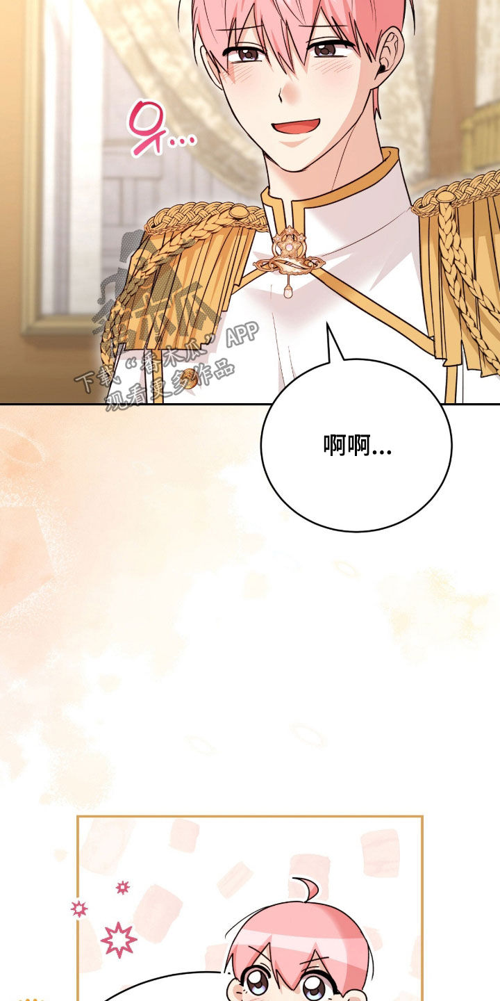 疯批大公的玩偶漫画,第109章：【番外】婚礼5图