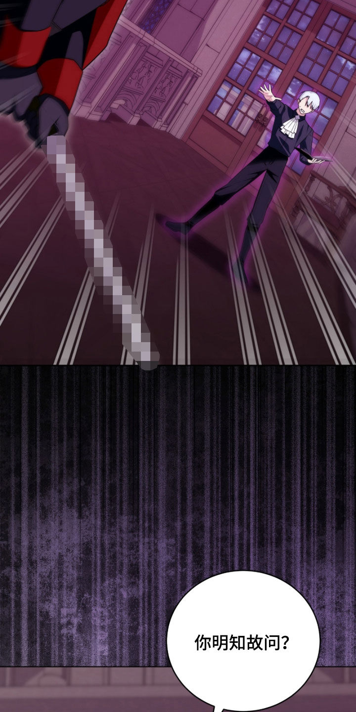 《疯批大公的玩偶》的作者是谁漫画,第105章：结束了2图